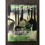 nanami..2005 год .. номер / тщательно отобранный природа . cosme 