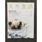  натуральный жизнь 2006 год 3 месяц номер VOL.14 /.. ....