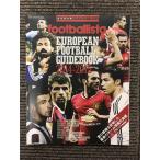 EUROPEAN FOOTBALL GUIDEBOOK 2014-2015 (欧州リーグ選手名鑑)