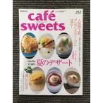 Yahoo! Yahoo!ショッピング(ヤフー ショッピング)Cafe´ sweets （カフェ-スイーツ） 2001 July vol.4 / 夏のデザート