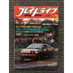  Play Drive 1988 год 2 месяц номер / Bluebird SSS-R практика анатомия 