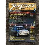  Play Drive 1987 год 2 месяц номер / RAC Rally 