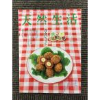  натуральный жизнь 2016 год 6 месяц номер / западная кухня урок 