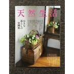  натуральный жизнь 2015 год 11 месяц номер / маленький жизнь. реальный пример сборник 