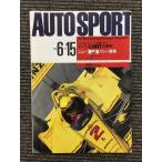 AUTO SPORT ( авто спорт ) 1990 год 6 месяц 15 день номер No.556 / Indy CAST большой изучение 