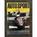 AUTO SPORT ( авто спорт ) 1991 год 5 месяц 1 день номер No.580 / F1 Driver дневник 