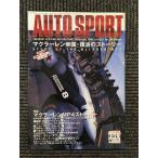 AUTO SPORT ( авто спорт ) 1999 год 1 месяц 15 день *2 месяц 1 день номер No.764 / McLAREN . страна 