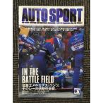 AUTO SPORT ( авто спорт ) 1997 год 9 месяц 1 день номер No.732 /. одежда . Mercedes * Benz 