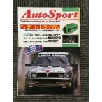 AUTO SPORT ( авто спорт ) 1988 год 1 месяц 15 день номер / dirt Trial 