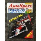 AUTO SPORT ( авто спорт ) 1988 год 12 месяц 15 день номер / F1 Япония Grand Prix 