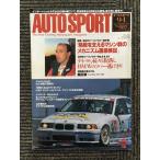 AUTO SPORT ( авто спорт ) 1994 год 9 месяц 1 день номер /. битва . главный .. механизм группа. механизм тщательный осмотр доказательство 