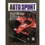 AUTO SPORT ( авто спорт ) 1998 год 8 месяц 15 день номер / Ferrari пунцовый. легенда 