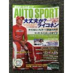 AUTO SPORT ( авто спорт ) 2007 год 5 месяц 31 день номер / все в порядке .?lai коннектор n