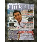 AUTO SPORT ( авто спорт ) 2007 год 6 месяц 14 день номер / Takuma Sato 