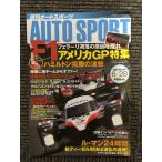 AUTO SPORT ( авто спорт ) 2007 год 6 месяц 28 день номер / F1 America GP специальный выпуск 