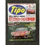 Tipo ( tipo ) 1995 год 9 месяц номер / GT Evo дракон shon.. средний открыть настежь!