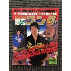  еженедельный гонг 1990 год 6 месяц 14 день номер / небо дракон,9 месяц .WWF. circuit участие 