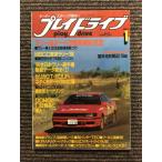  Play Drive 1987 год 1 месяц номер / Rally & dirt trial машина .. решение 