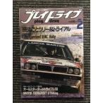  Play Drive 1989 год 2 месяц номер / 1 шт. целиком Rally & Trial 