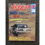  Play Drive 1984 год 10 месяц номер / Argentina Rally подробности .