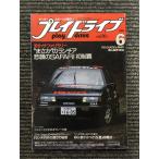  Play Drive 1988 год 6 месяц номер / 36th Safari Rally 