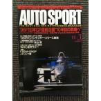 AUTO SPORT ( авто спорт ) 1996 год 11 месяц 1 день номер / 10 год глаз. Suzuka .