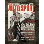 AUTO SPORT ( авто спорт ) 2004 год 8 месяц 12,19 день номер / Takuma Sato . выгода к ..