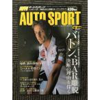 AUTO SPORT ( авто спорт ) 2004 год 8 месяц 26 день номер / жезл,BAR..