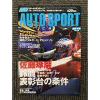 AUTO SPORT ( авто спорт ) 2004 год 10 месяц 14 день номер / Takuma Sato, Suzuka награждение шт.. условия 
