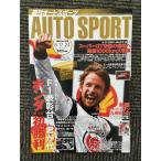 AUTO SPORT ( авто спорт ) 2006 год 8 месяц 17,24 день номер / Honda первый . выгода 