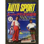 AUTO SPORT ( авто спорт ) 2008 год 6 месяц 12 день номер / super UGG liF1. память 
