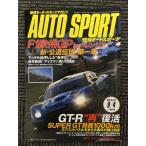 AUTO SPORT ( авто спорт ) 2008 год 9 месяц 4 день номер / F1 Europe GPin барен sia