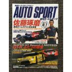AUTO SPORT ( авто спорт ) 2008 год 10 месяц 2 день номер / GT-R крышка .. удар 