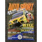 AUTO SPORT ( авто спорт ) 2008 год 11 месяц 6 день номер / мир. touring машина 