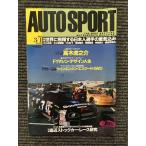 AUTO SPORT ( авто спорт ) 1996 год 3 месяц 1 день номер / мир .. sho делать день сам игрок. смысл . включая 