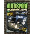 AUTO SPORT ( авто спорт ) 1996 год 6 месяц 15 день номер / мир максимальная скорость. GT машина информация 