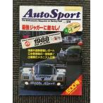 AUTO SPORT ( авто спорт ) 1988 год 12 месяц 1 день номер / сильнейший Jaguar .. нет!