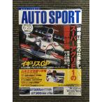 AUTO SPORT ( авто спорт ) 2006 год 6 месяц 22 день номер / Англия GP