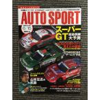 AUTO SPORT ( авто спорт ) 2006 год 6 месяц 15 день номер / super GT супер самый передний линия большой предположение 