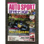 AUTO SPORT ( авто спорт ) 2006 год 6 месяц 8 день номер / F1 Monaco GP