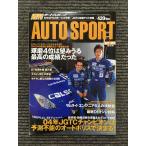 AUTOSPORT ( авто спорт ) 2004 год 10 месяц 28 день номер /..4 ранг. .... максимально высокий. ..