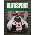 AUTOSPORT ( авто спорт ) 1992 год 9 месяц 15 день номер / F. Williams * inter вид 