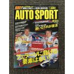 AUTOSPORT ( авто спорт ) 2003 год 2 месяц 13 день номер / Ferrari . отрицательный .. фактор. нет!