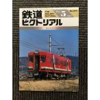  The Railway Pictoral 1993 год 5 месяц номер / район я металлический. новое время .