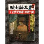  история читатель экстренный больше .1988 год 12 месяц номер / старый плата небо . дом . религия. загадка 