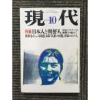  настоящее время 1992 год 10 месяц номер / день сам . утро . человек 