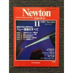 Newton ( новый тонн ) 1985 год 11 месяц номер / Hare -. звезда. все 