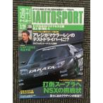  еженедельный AUTOSPORT ( авто спорт ) 2002 год 2 месяц 28 день номер / удар . Supra .NSX. пробовать форма 