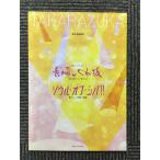 Takarazuka проспект звезда комплект ..[ Nagasaki ... склон / душа *ob*siba!!]2005 год Tokyo Takarazuka Theater 