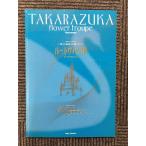  Takarazuka проспект цветок комплект ..[ route vi hiII./ Asian Sunrise]2001 год Tokyo Takarazuka Theater 